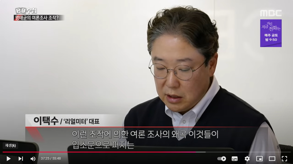 명태균 여론조사조작02.jpg