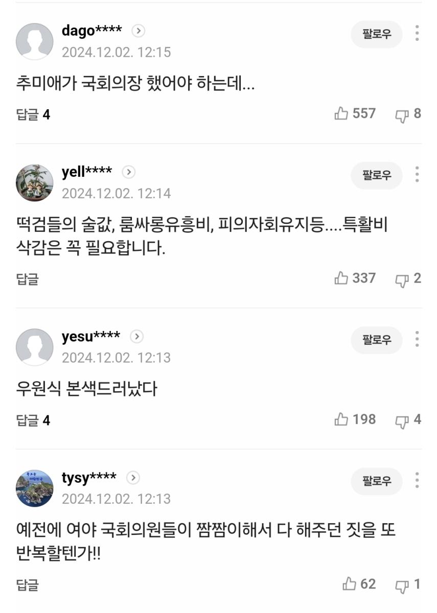 Screenshot_20241202_160854_NAVER.jpg