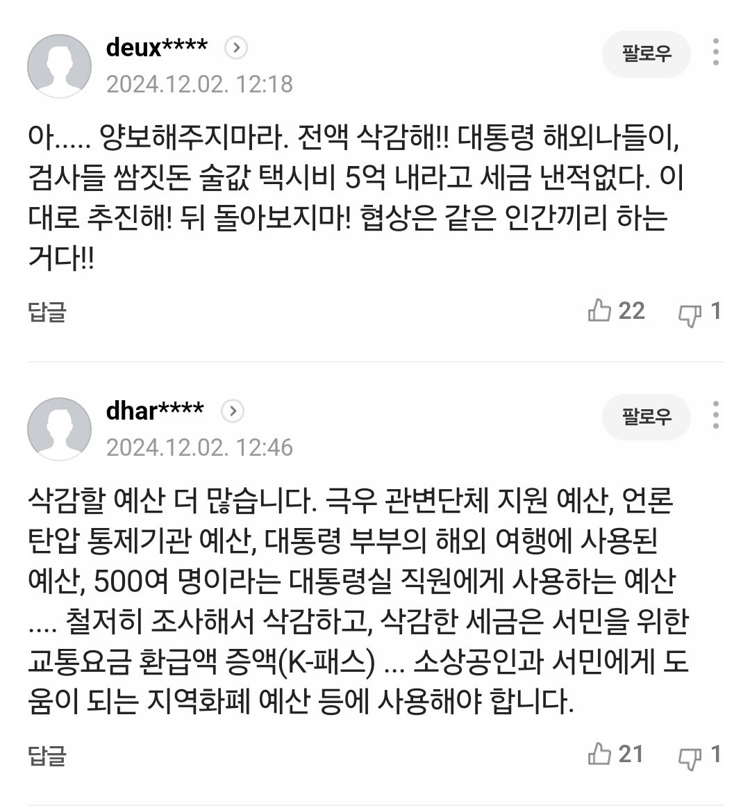 Screenshot_20241202_161001_NAVER.jpg