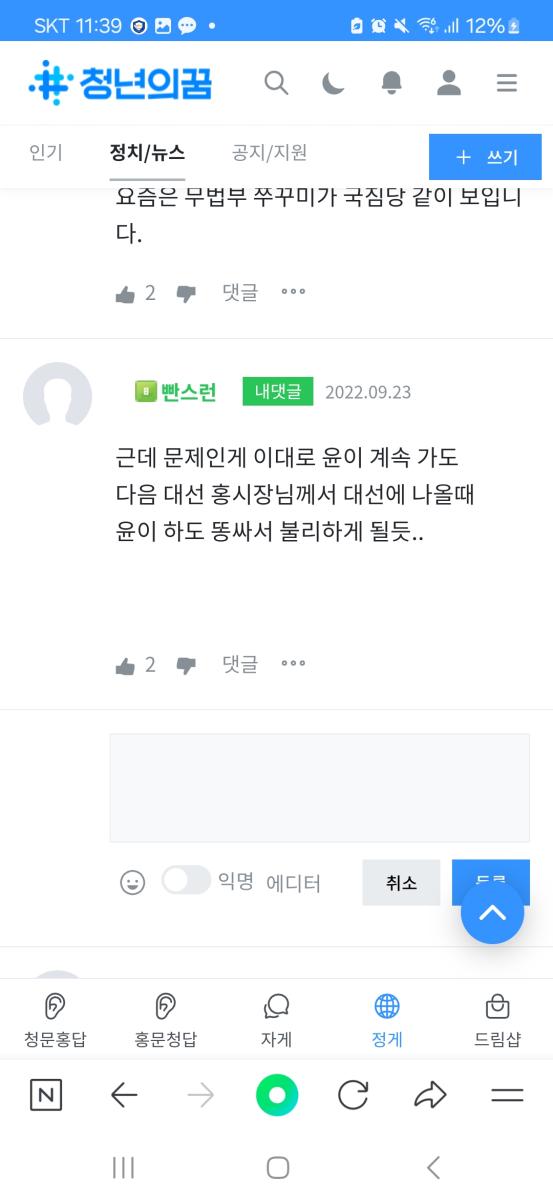 Screenshot_20241203_233958_NAVER.jpg