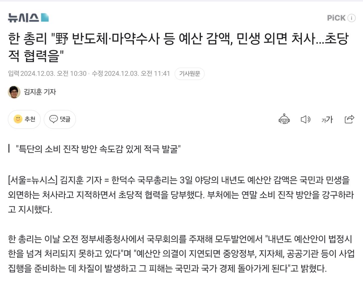 Screenshot_20241204_025753_NAVER.jpg