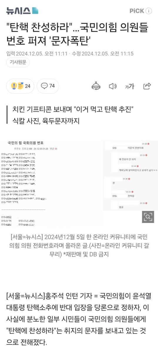 Screenshot_20241205_134447_NAVER.jpg