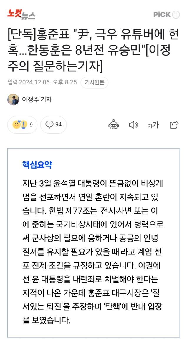 Screenshot_20241206_205500_NAVER.jpg