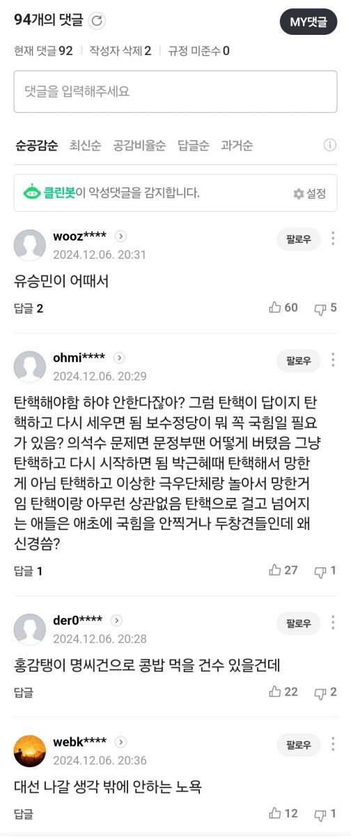 Screenshot_20241206_205531_NAVER.jpg