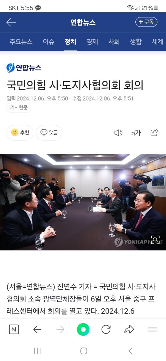 Screenshot_20241206_175545_NAVER.jpg