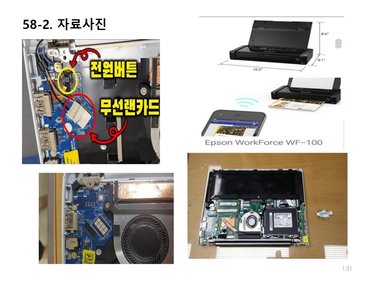 415총선 부정선거의혹 총정리_page-0131.jpg