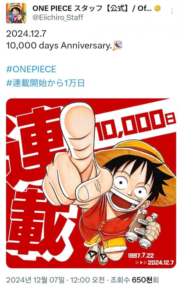 onepieceblood-20241207-150220-000-resize.jpg