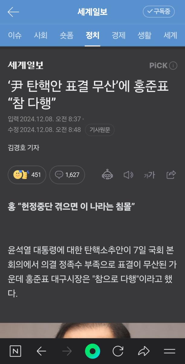 Screenshot_20241208_140859_NAVER.jpg