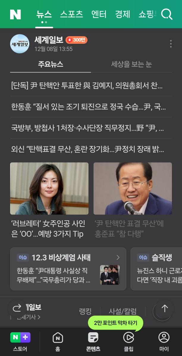 Screenshot_20241208_140906_NAVER.jpg