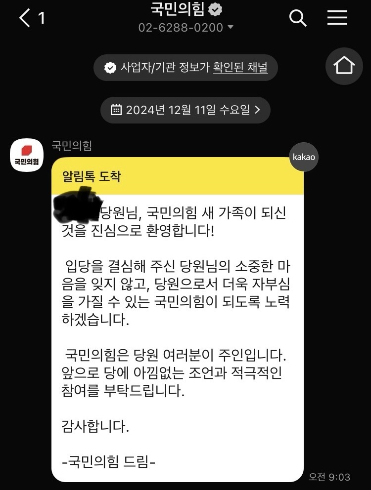 당원가입.jpg