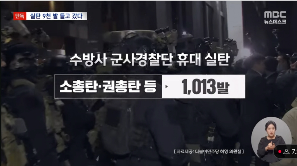 계엄군상황 9.jpg