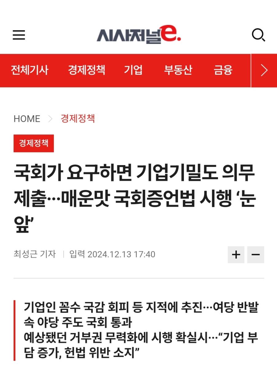 Screenshot_20241217-080737_NAVER.jpg