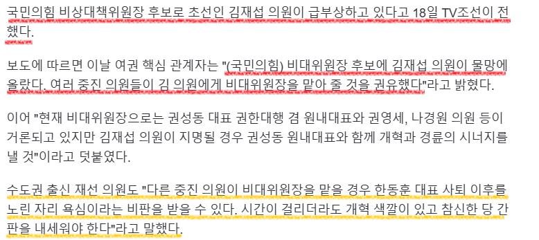 그 수두권 출신 재선의원 누군데.png.jpg