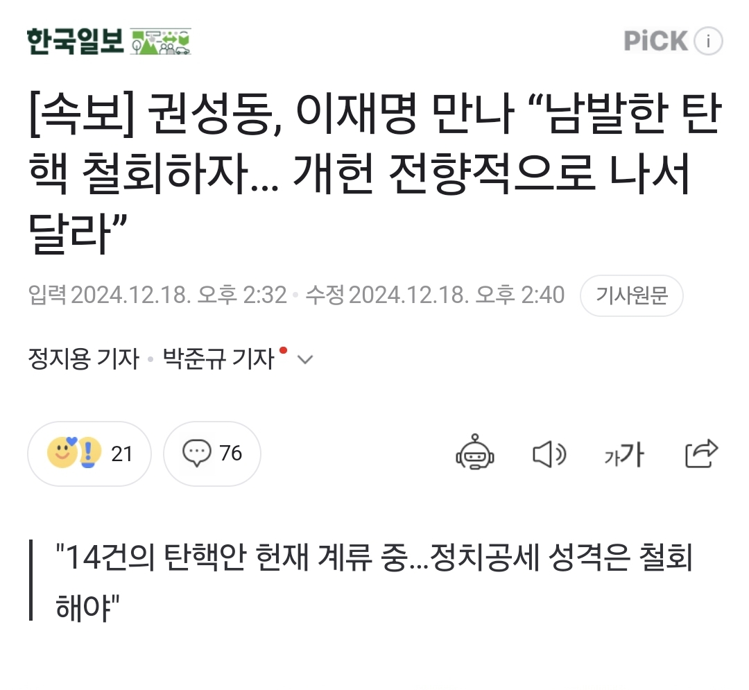 Screenshot_20241218_144523_NAVER.jpg