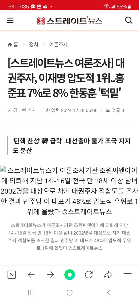 Screenshot_20241218_073513_NAVER.jpg