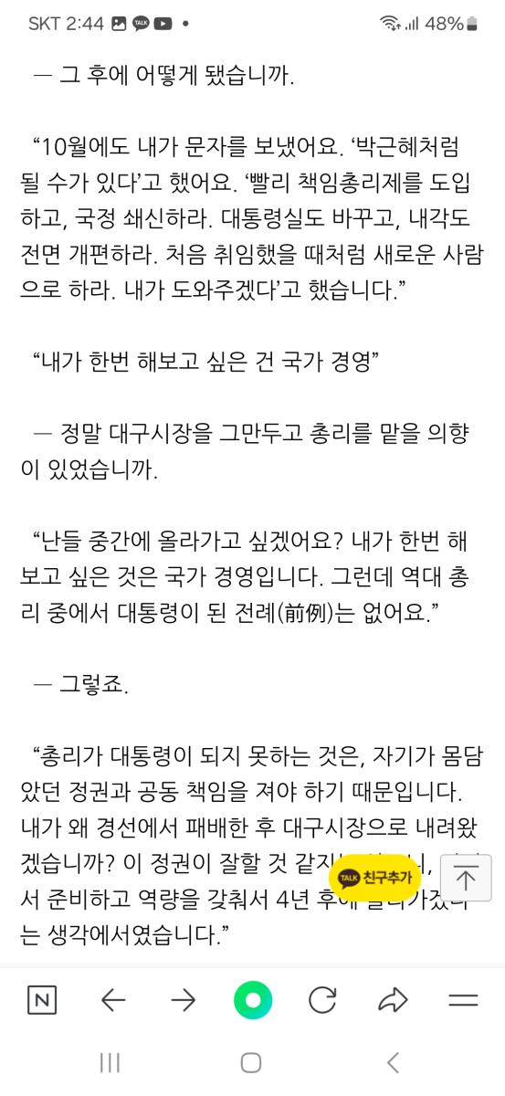 Screenshot_20241218_144433_NAVER.jpg