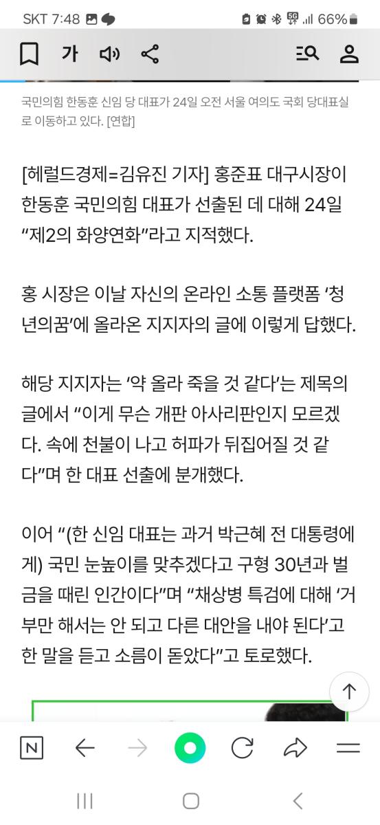 Screenshot_20241221_194823_NAVER.jpg