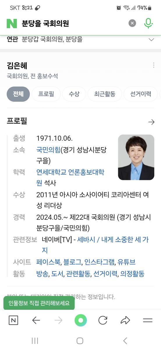 Screenshot_20241223_202138_NAVER.jpg