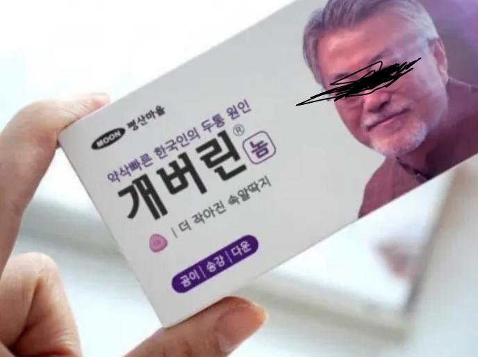 개버린.PNG.jpg