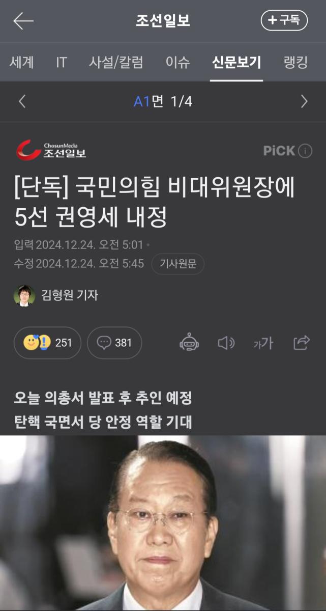 Screenshot_20241224_071924_NAVER.jpg