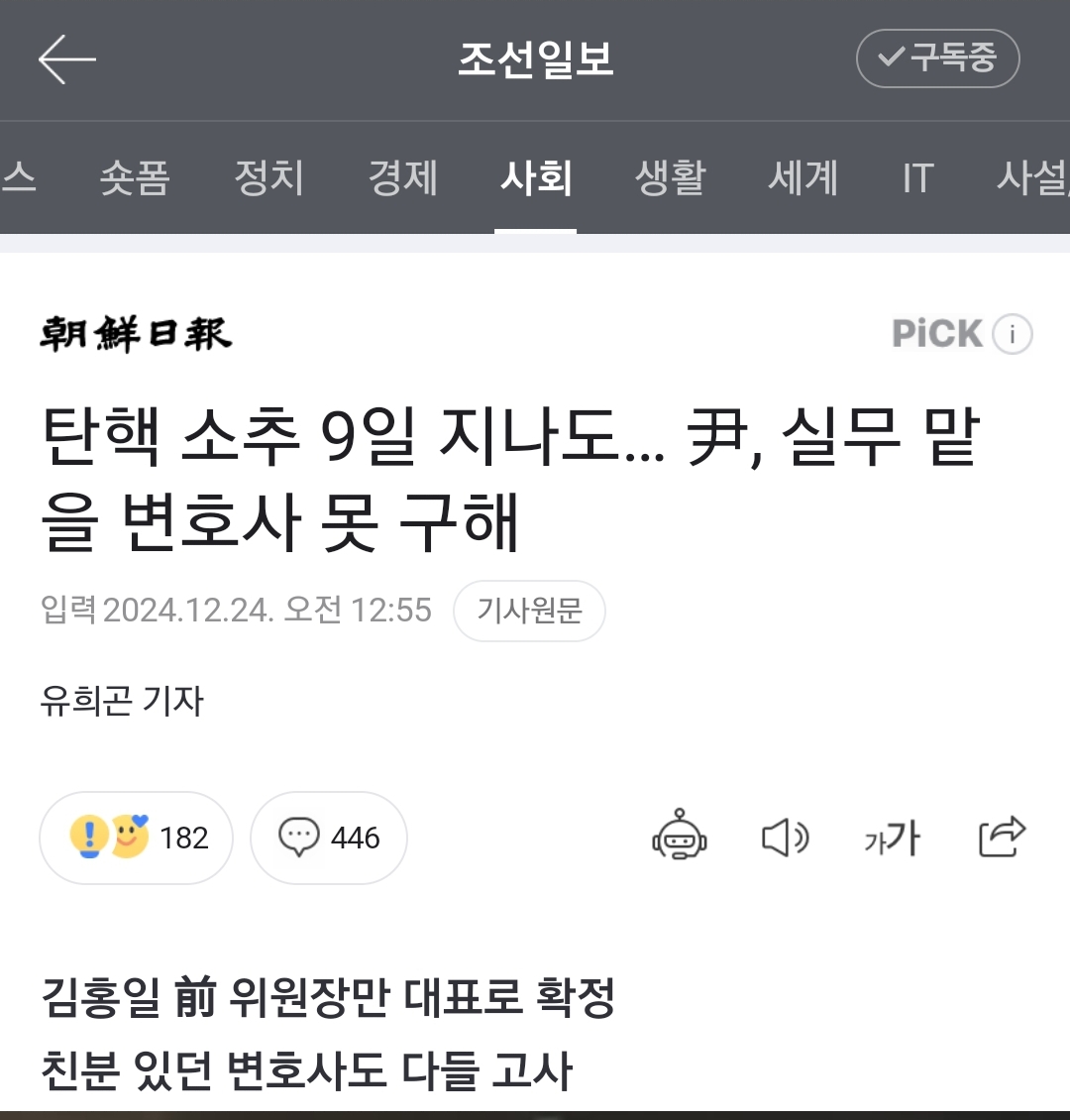 Screenshot_20241225-133945_NAVER.jpg