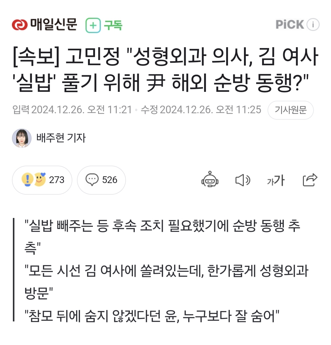 Screenshot_20241226_154109_NAVER.jpg