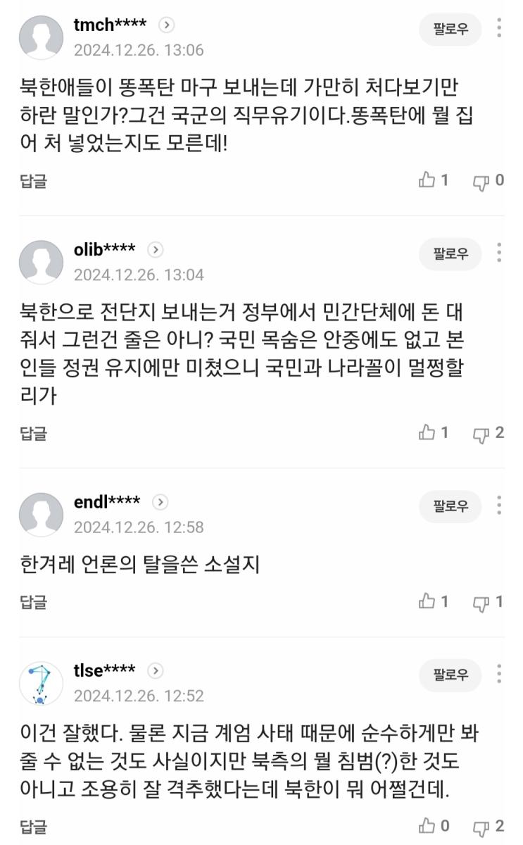 Screenshot_20241228_180326_NAVER.jpg