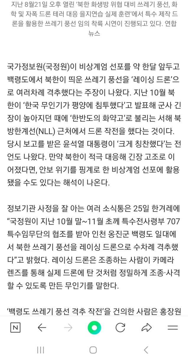 Screenshot_20241228_175648_NAVER.jpg