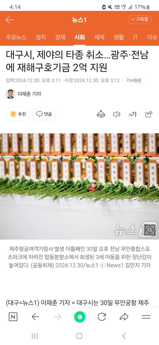 Screenshot_20241230_161424_NAVER.jpg