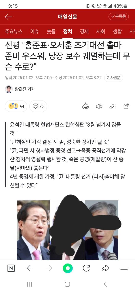 Screenshot_20250102_211501_NAVER.jpg