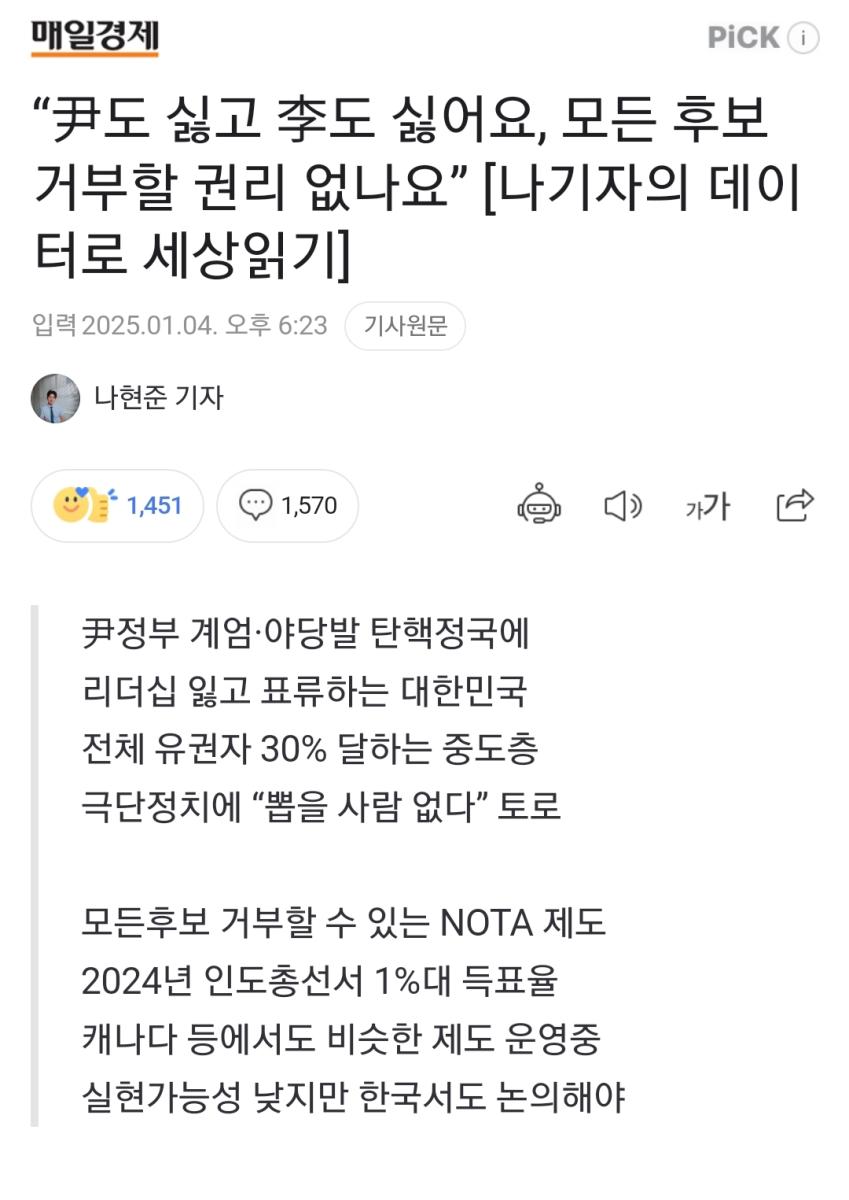 Screenshot_20250104-215730_NAVER.jpg