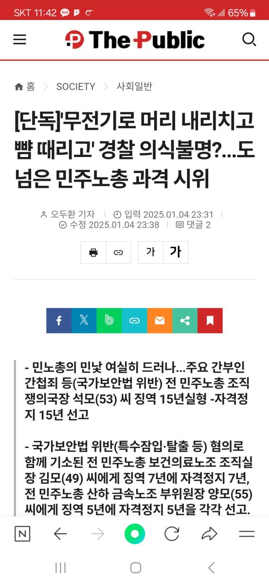 Screenshot_20250104_234203_NAVER.jpg