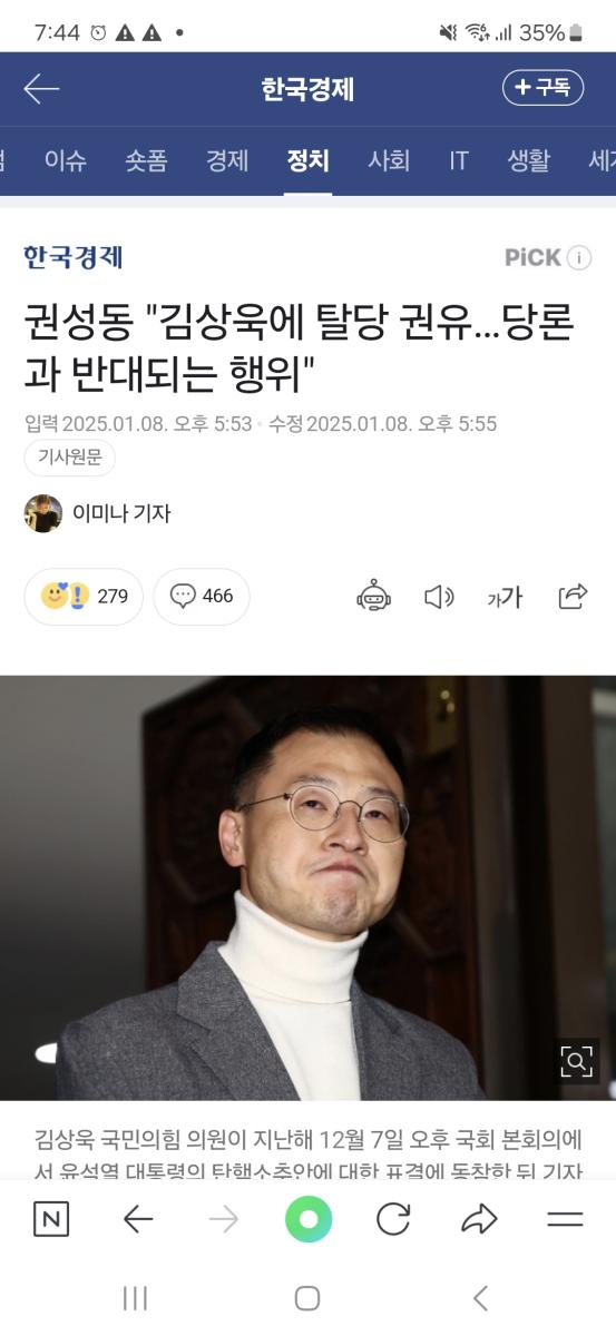 Screenshot_20250108_194437_NAVER.jpg