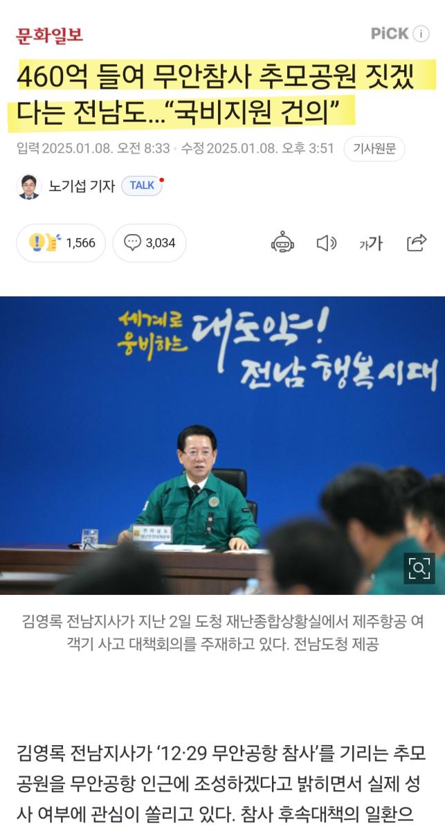 Screenshot_20250108_162843_NAVER.jpg