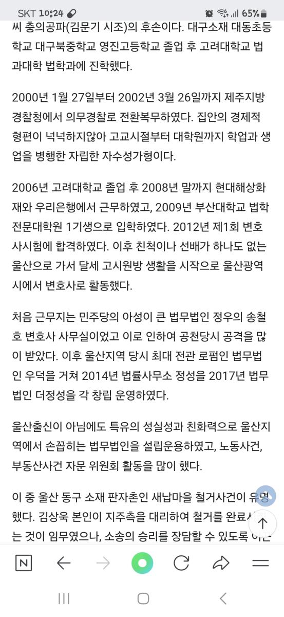 Screenshot_20250110_102443_NAVER.jpg