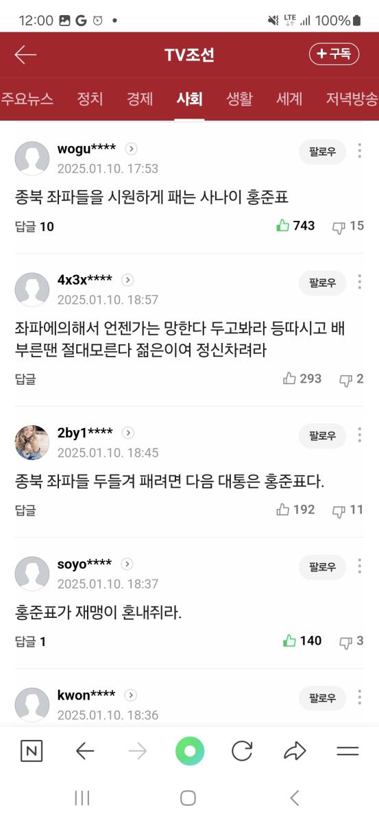 Screenshot_20250111_120019_NAVER.jpg