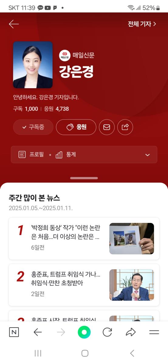 Screenshot_20250111_233919_NAVER.jpg