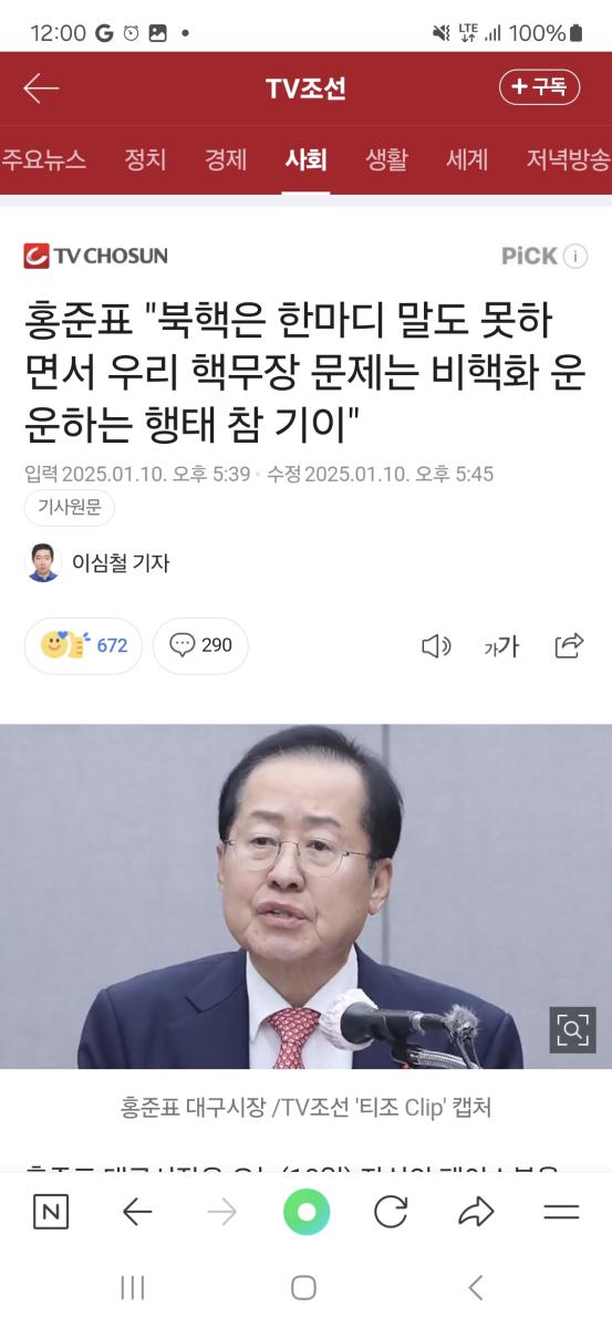 Screenshot_20250111_120005_NAVER.jpg