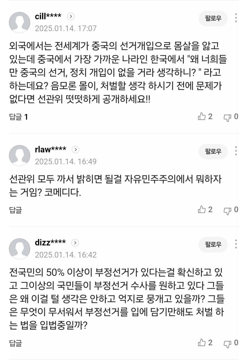 Screenshot_20250114_174725_NAVER.jpg