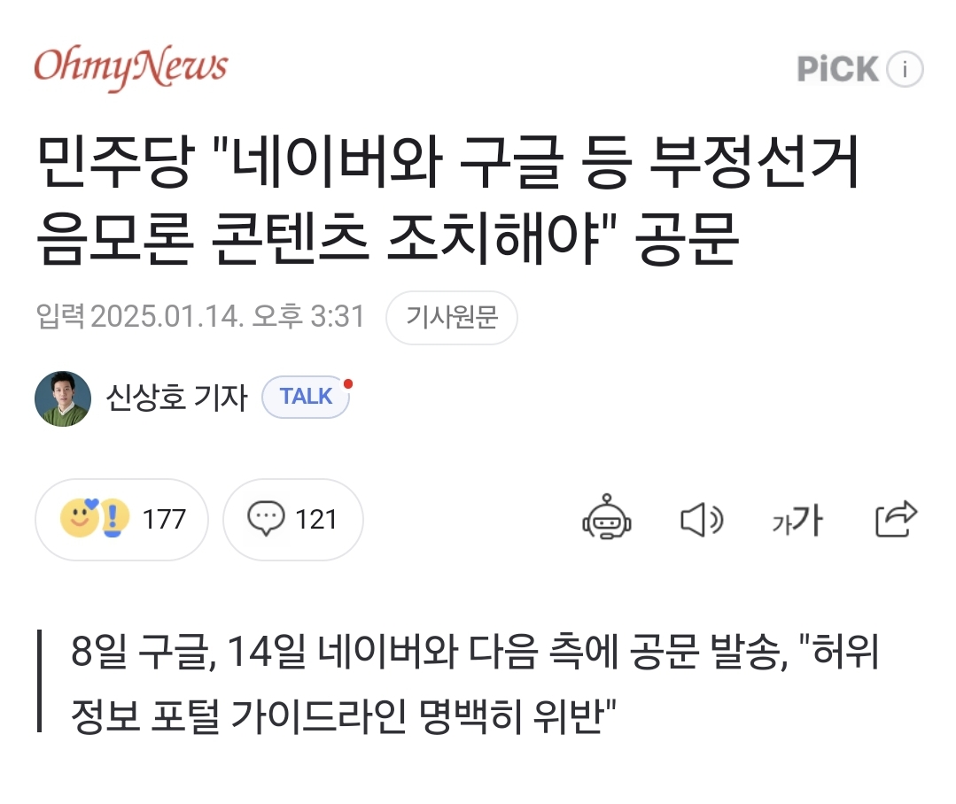 Screenshot_20250114_174355_NAVER.jpg