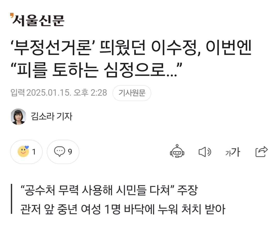 Screenshot_20250115_144255_NAVER.jpg