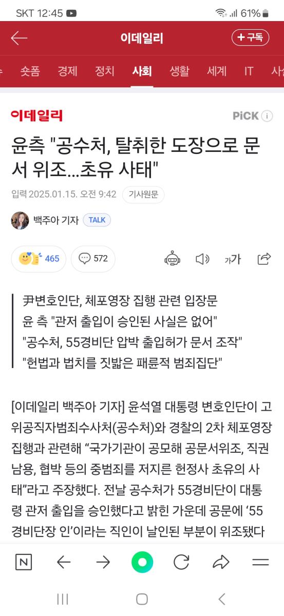 Screenshot_20250115_124550_NAVER.jpg