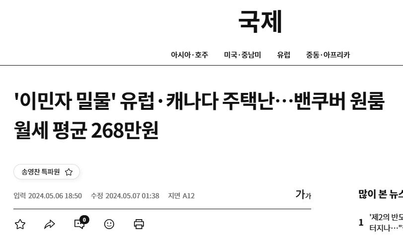 캐나다 주택난.png.jpg