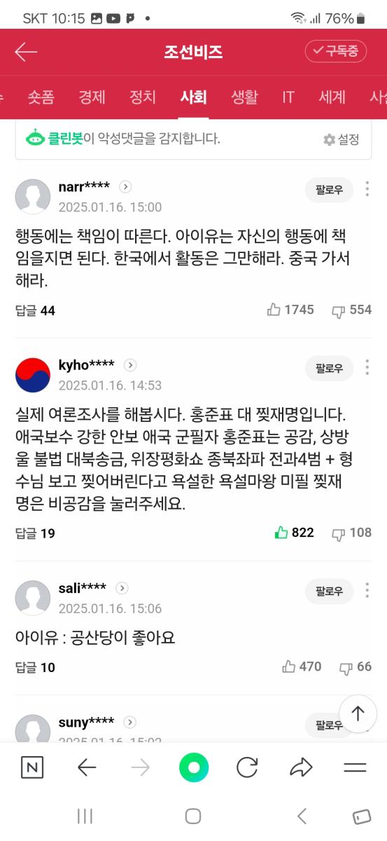 Screenshot_20250116_221551_NAVER.jpg