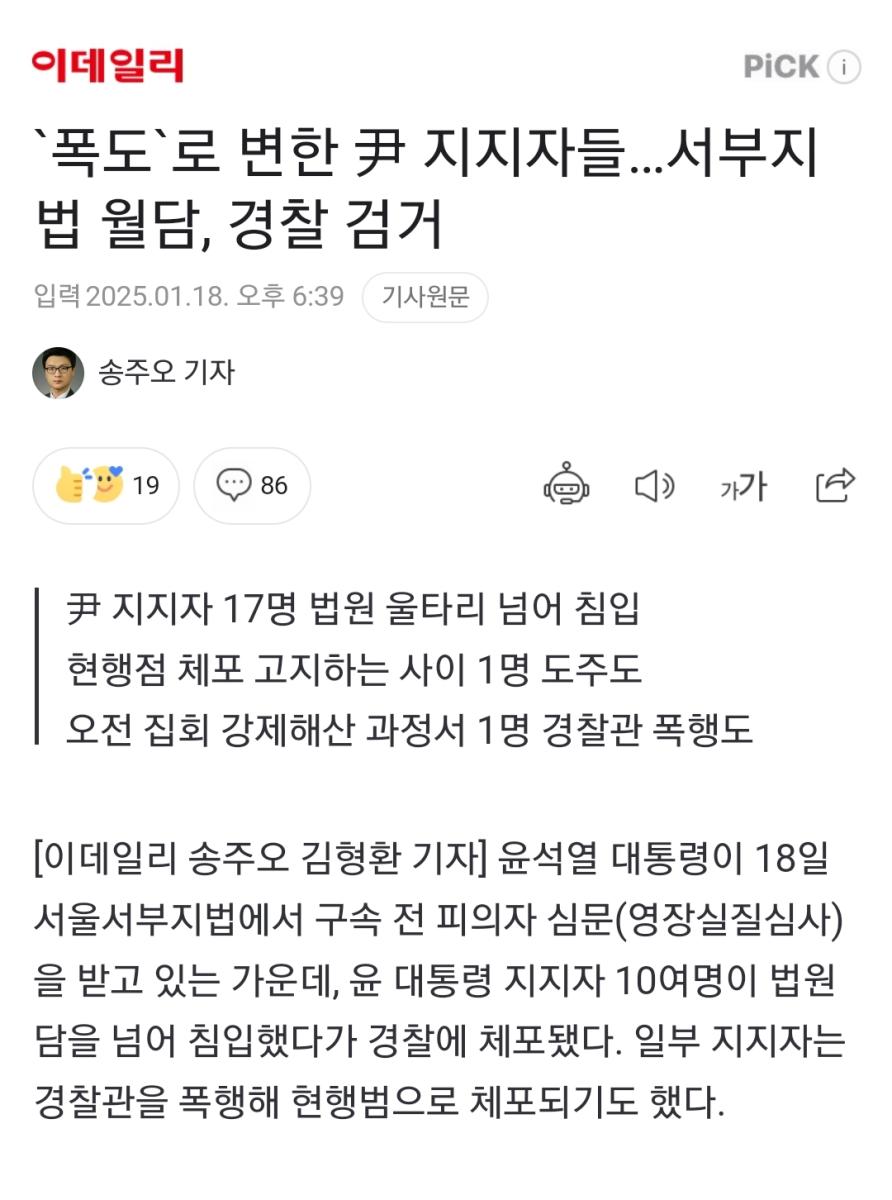 Screenshot_20250118-185237_NAVER.jpg