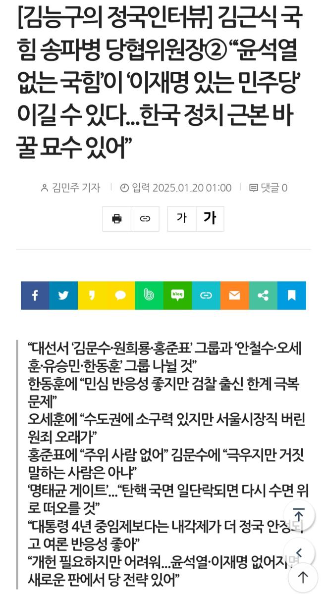 Screenshot_20250120_100234_NAVER.jpg