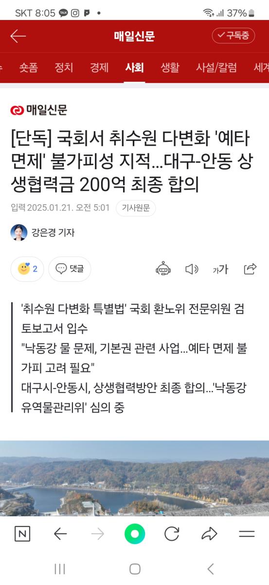 Screenshot_20250121_080533_NAVER.jpg