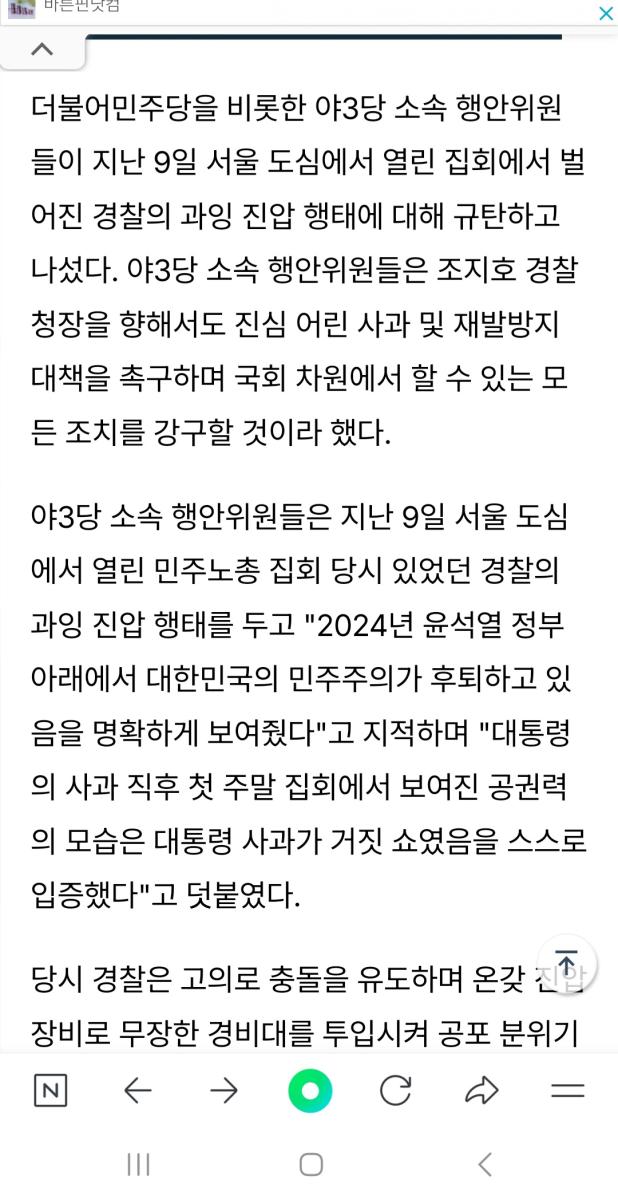 Screenshot_20250121_110524_NAVER.jpg