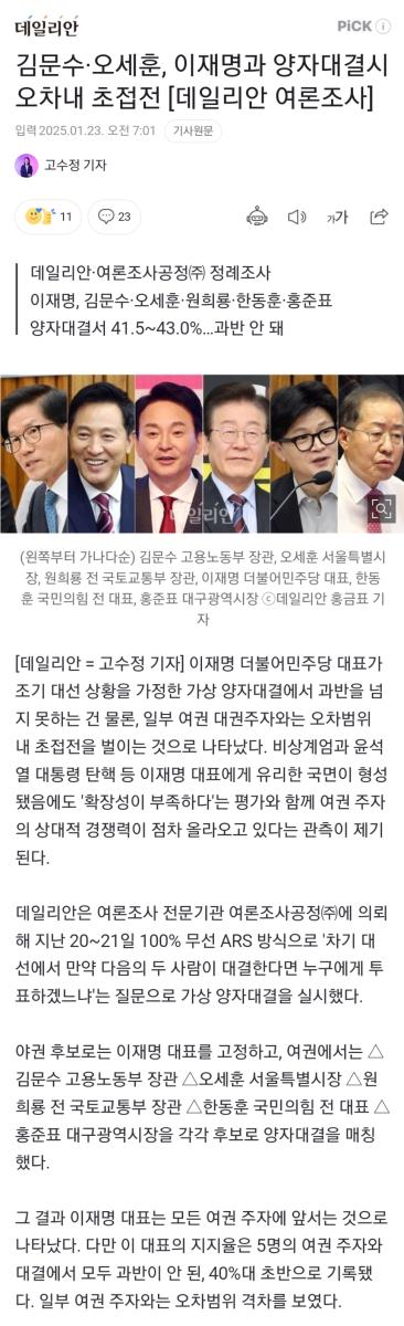 Screenshot_20250123-073438_NAVER.jpg