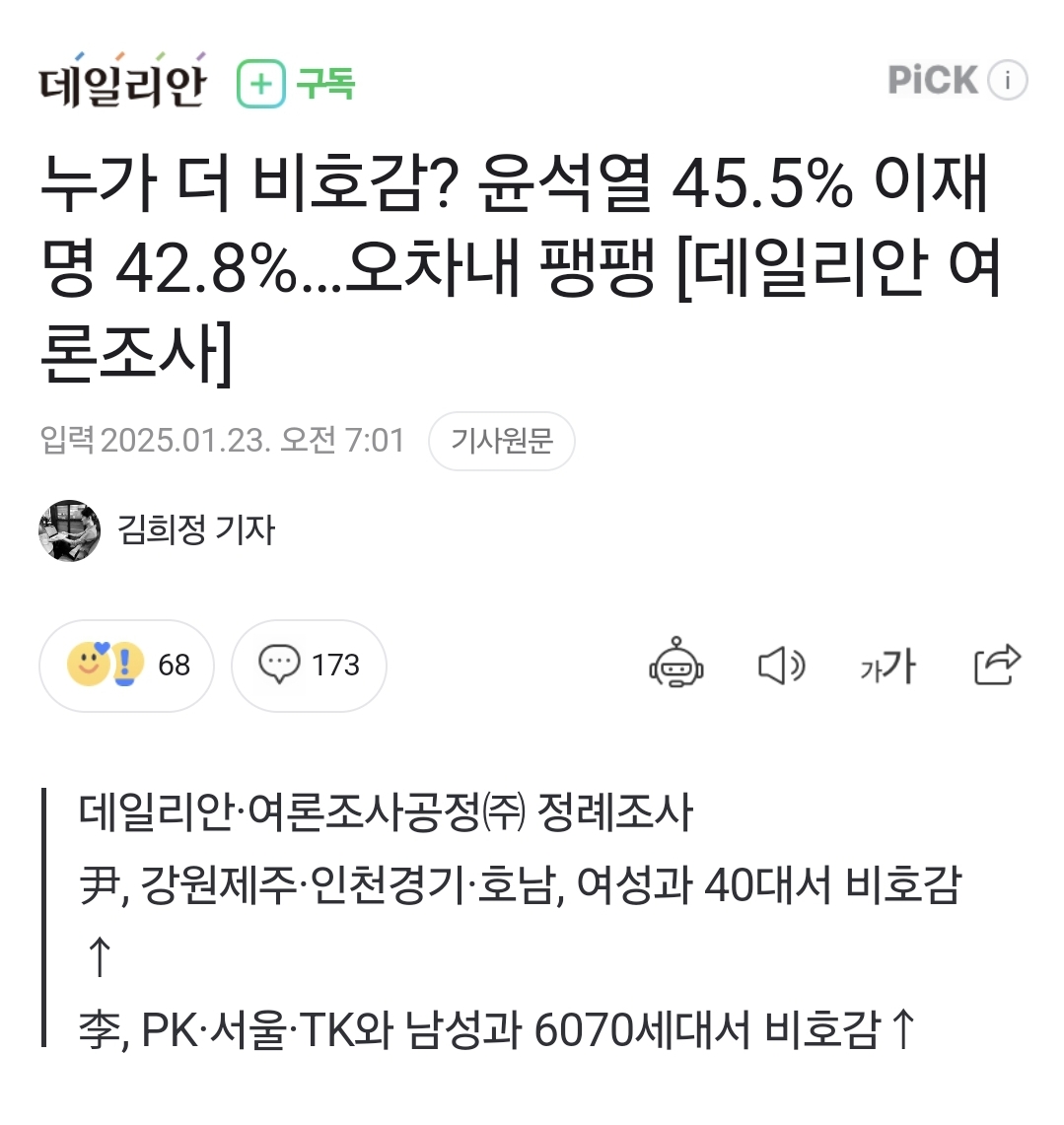 Screenshot_20250123_141913_NAVER.jpg